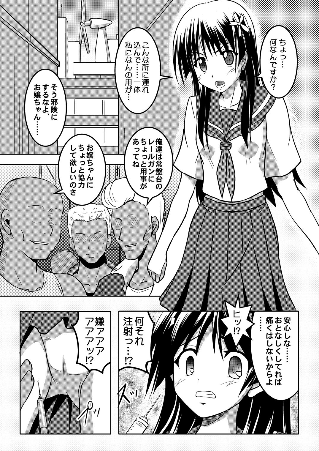 Negai Kanawazu Kanzenban page 5 full