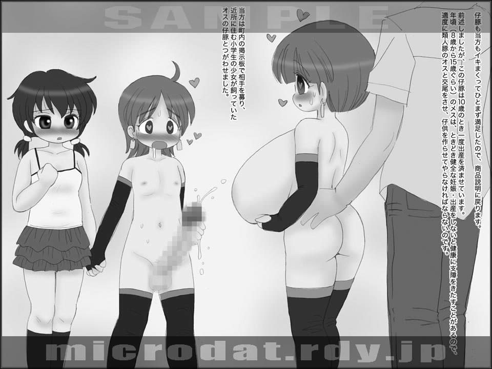 ruijin buta no ko tomo yuzurimasu！ page 8 full