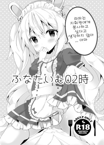 Laffey wa Shikikan ni Gohoushi Shitai to Omotenai... Tabun | 라피는 지휘관에게 봉사하고 싶다고 생각하지 않아 ...아마 cover