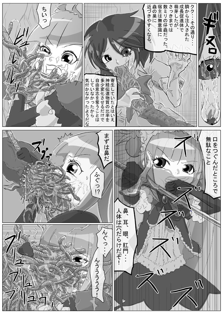 Defeat of the Young Swordswoman page 10 full