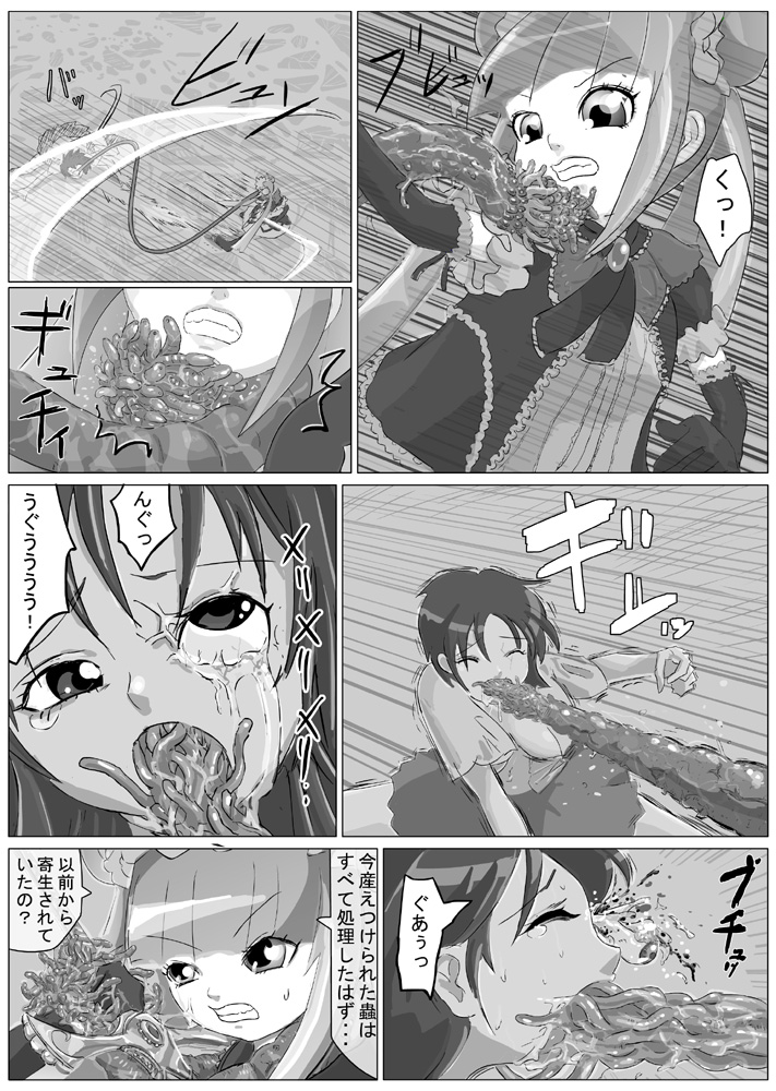 Defeat of the Young Swordswoman page 9 full