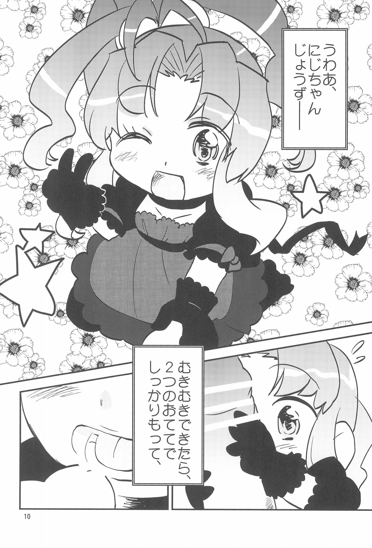 Pink Banana Moon page 10 full