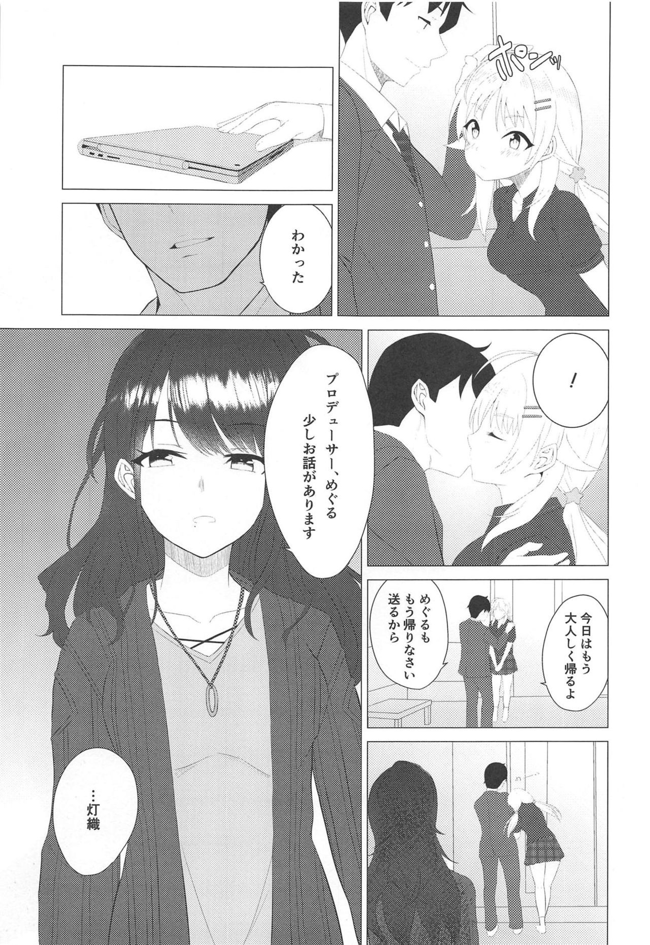 Kiniro no Natsu 2 page 10 full