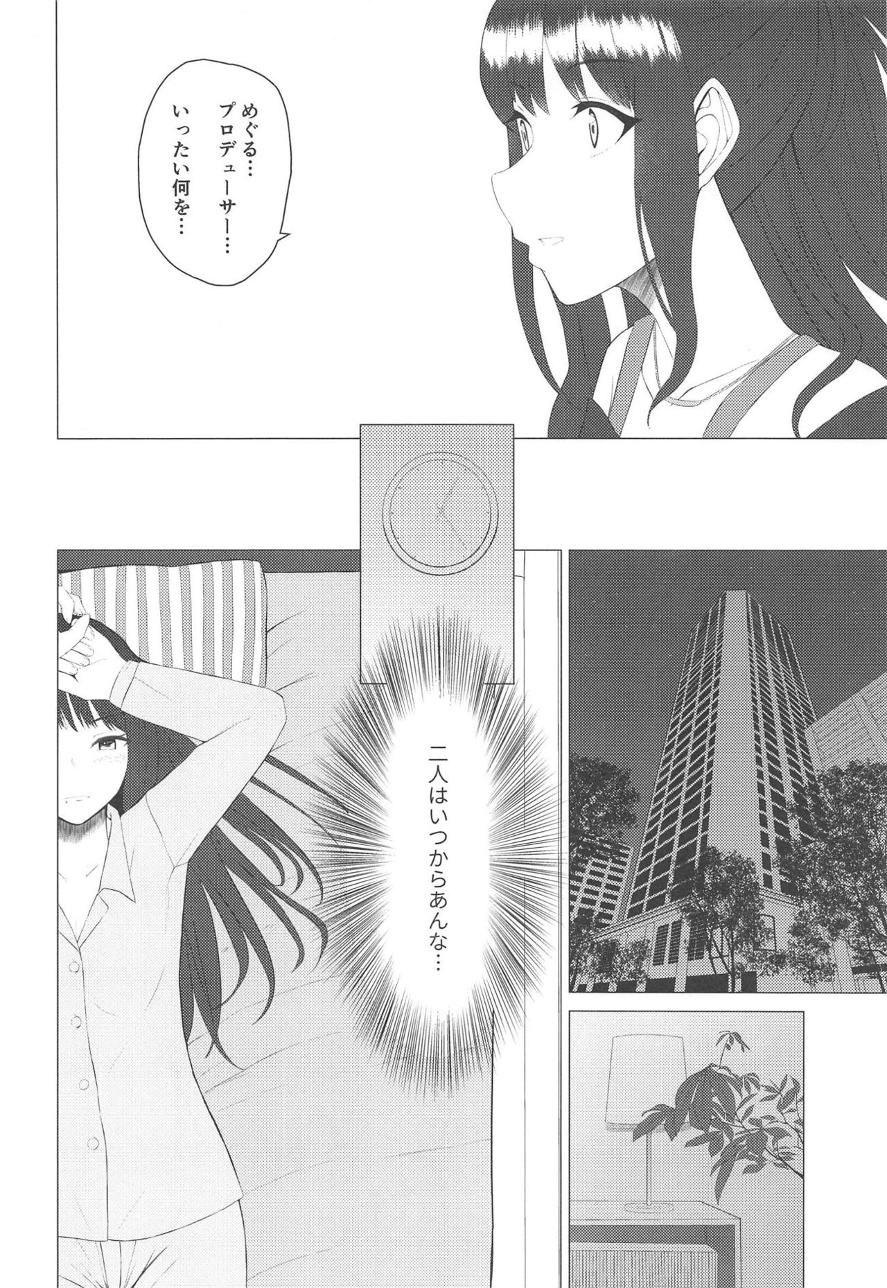 Kiniro no Natsu 2 page 5 full