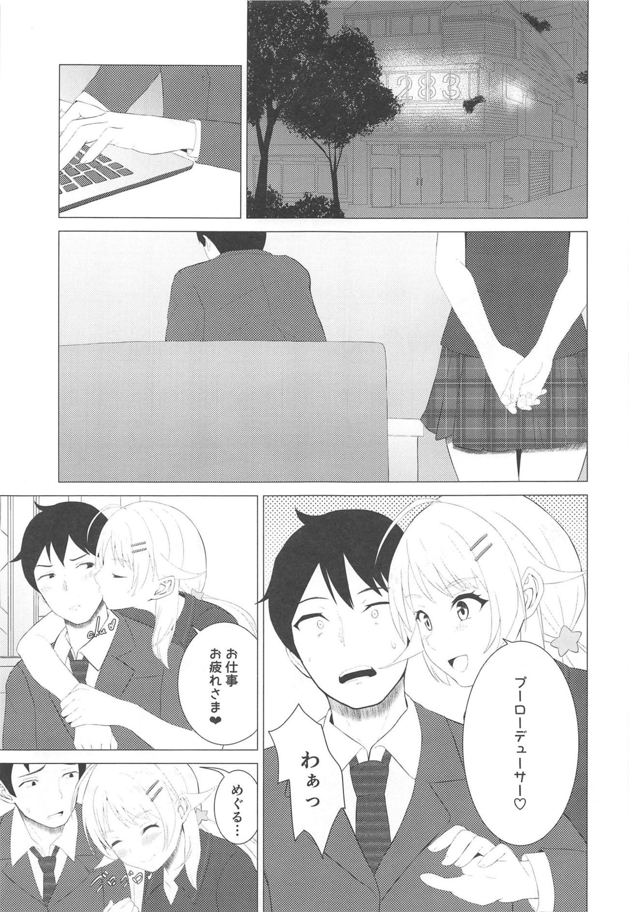 Kiniro no Natsu 2 page 8 full