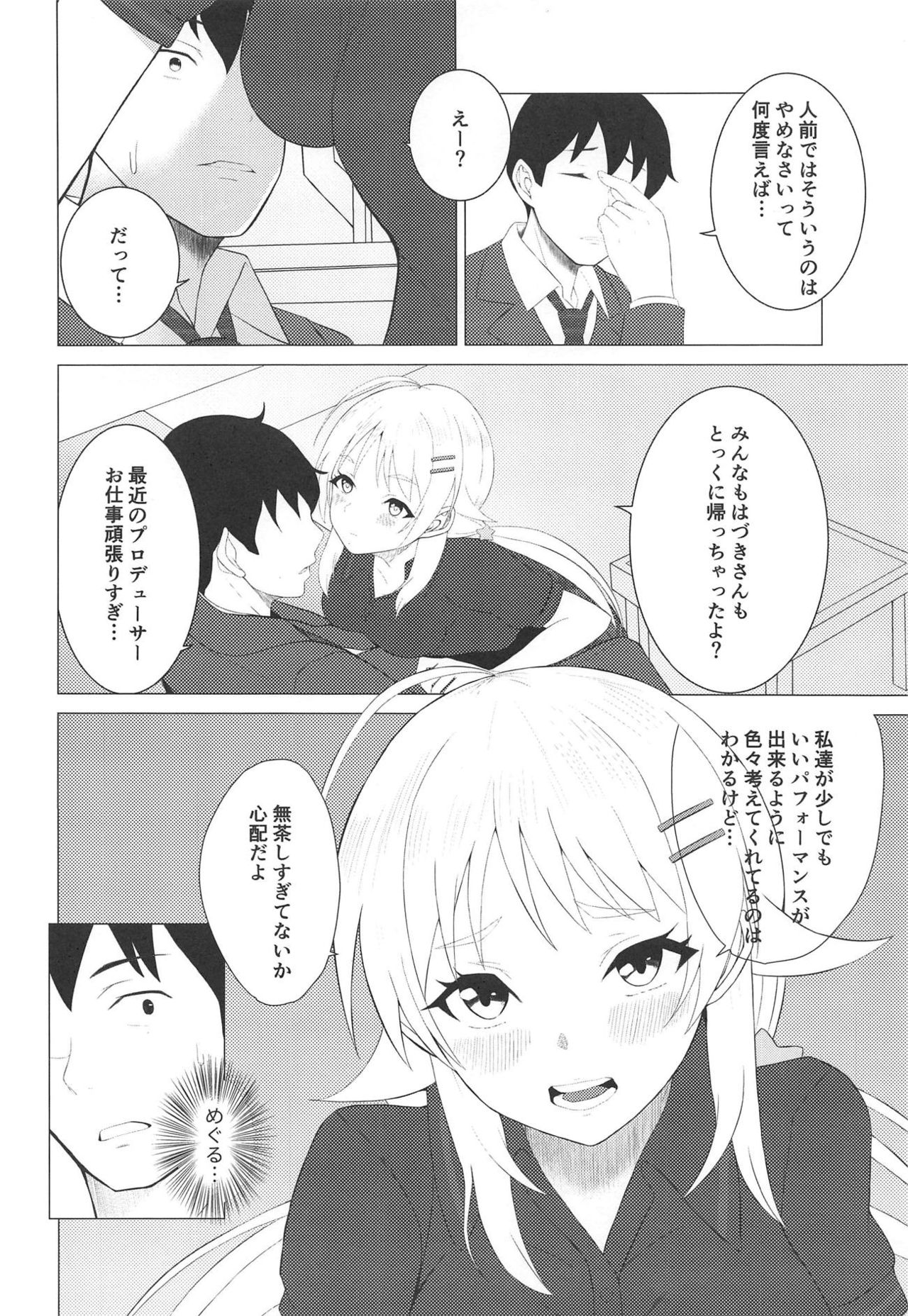 Kiniro no Natsu 2 page 9 full