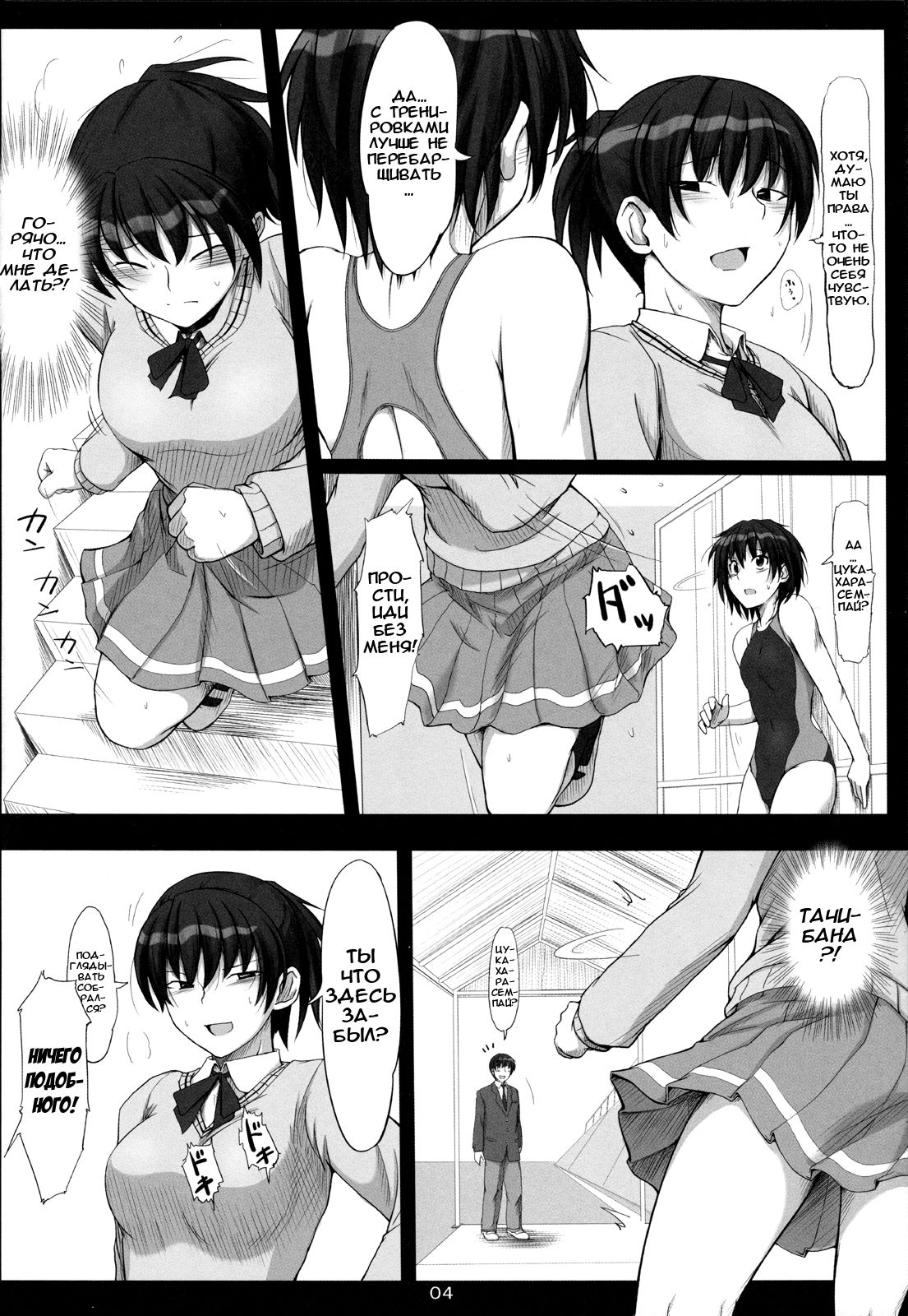 Mikkai 3 - Secret Assignation 3 | Тайное свидание 3 page 3 full