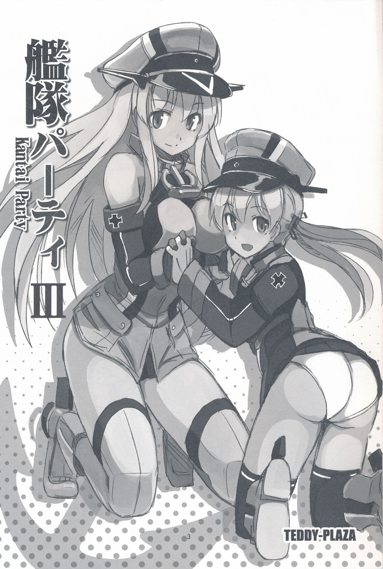 Kantai Party 3 page 3 full
