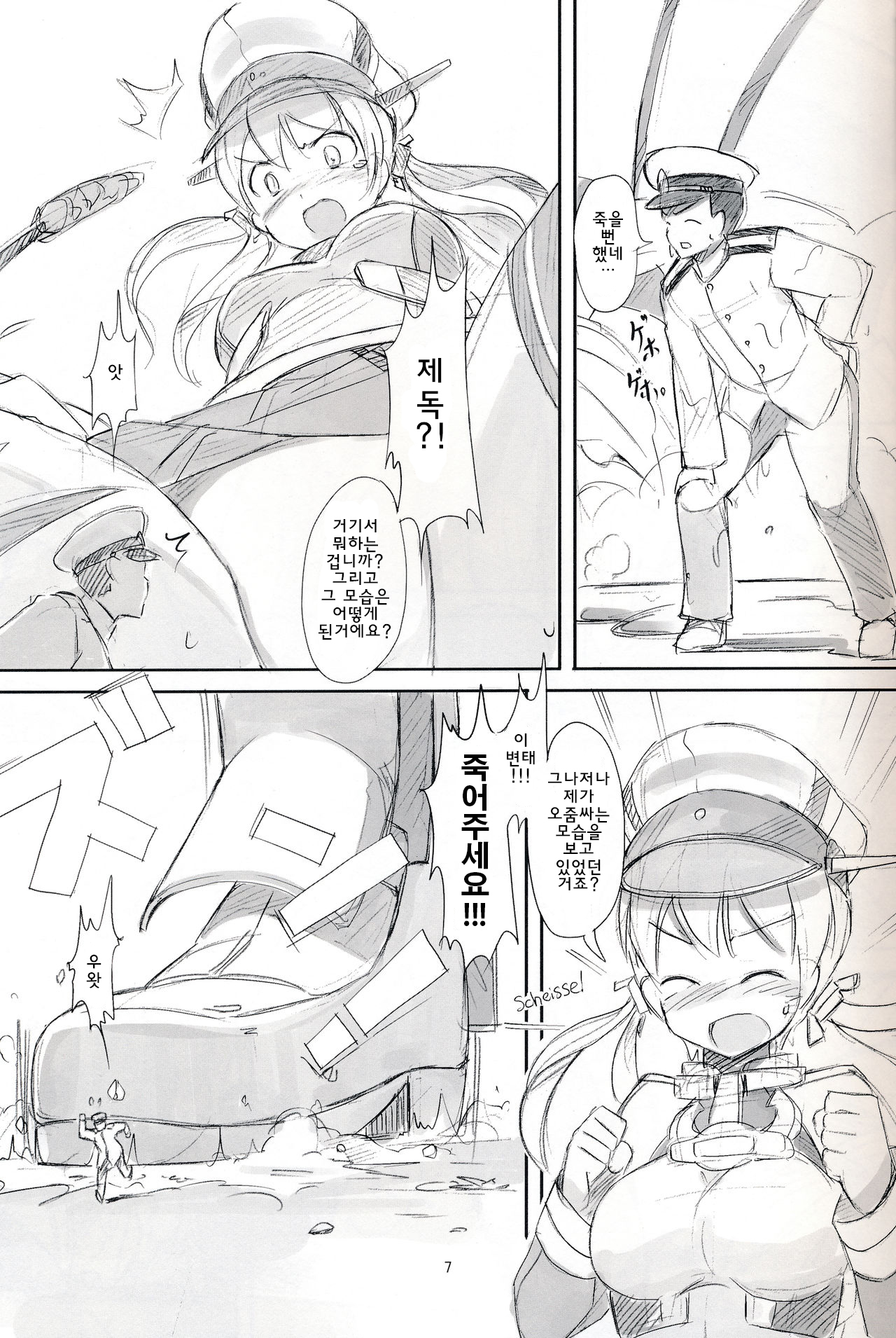 Kantai Party 3 page 7 full
