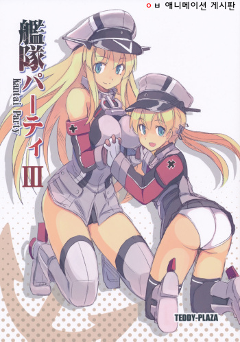 Kantai Party 3 cover