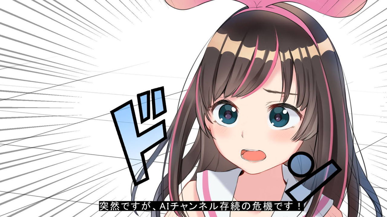 Virtual YouTuber Kizuna Ai AV Debut!! page 3 full