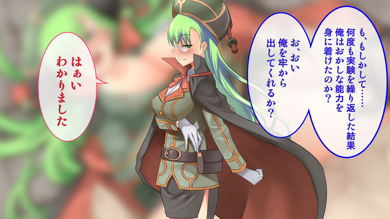Maougun VS Saiminjutsu ~Chounouryoku de Mazoku no Kanbu wo Saimin Rape!~ page 9 full