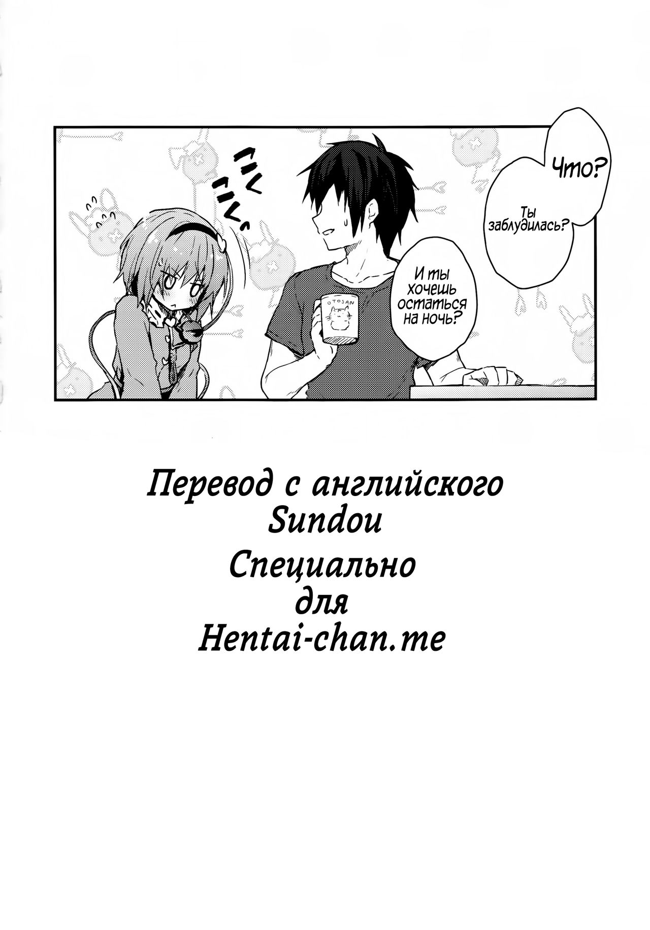Satori no Chikubi Asobi page 3 full