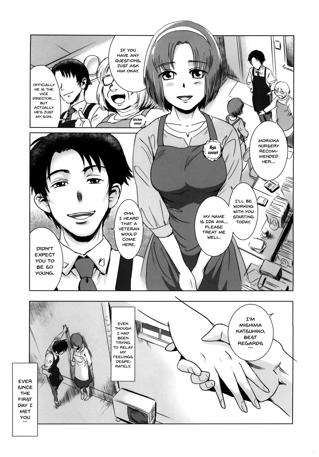 Story of the 'N' Situation - Situation#1 Kyouhaku page 8 full