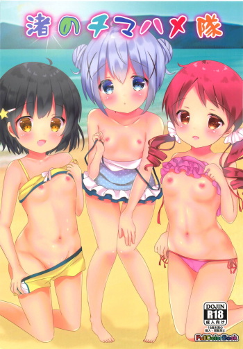 Nagisa no Chimahametai cover