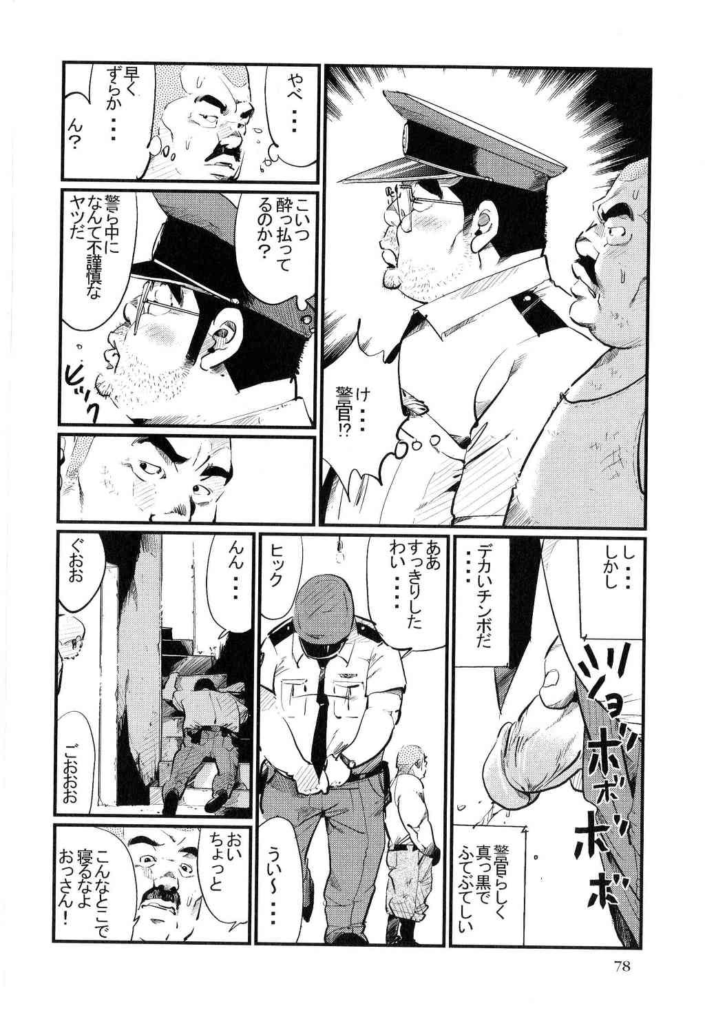 Koushuu Benjo page 2 full