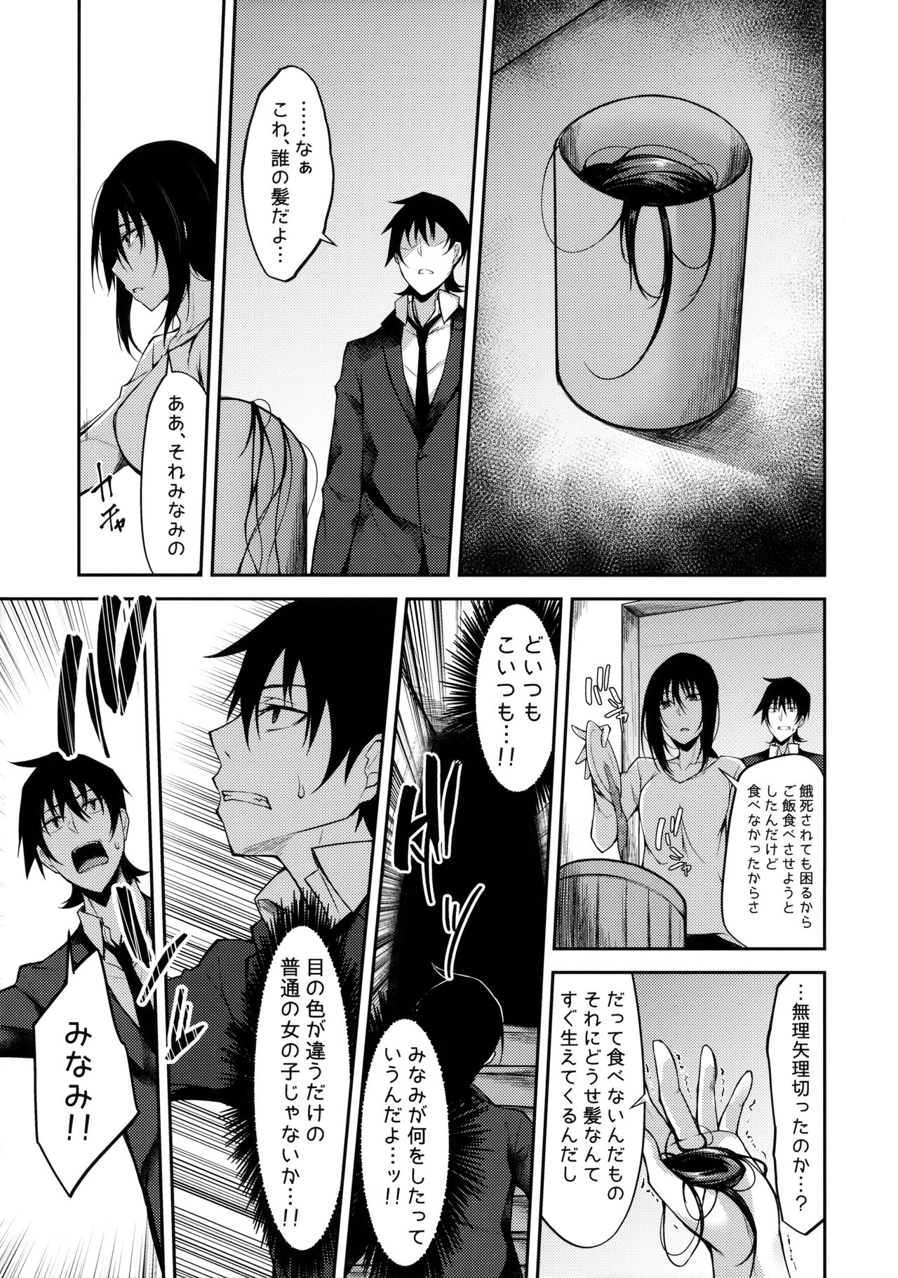 PROVISIONAL NAME ZERO page 10 full