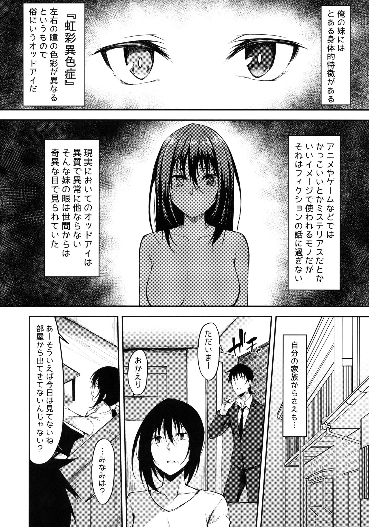 PROVISIONAL NAME ZERO page 3 full