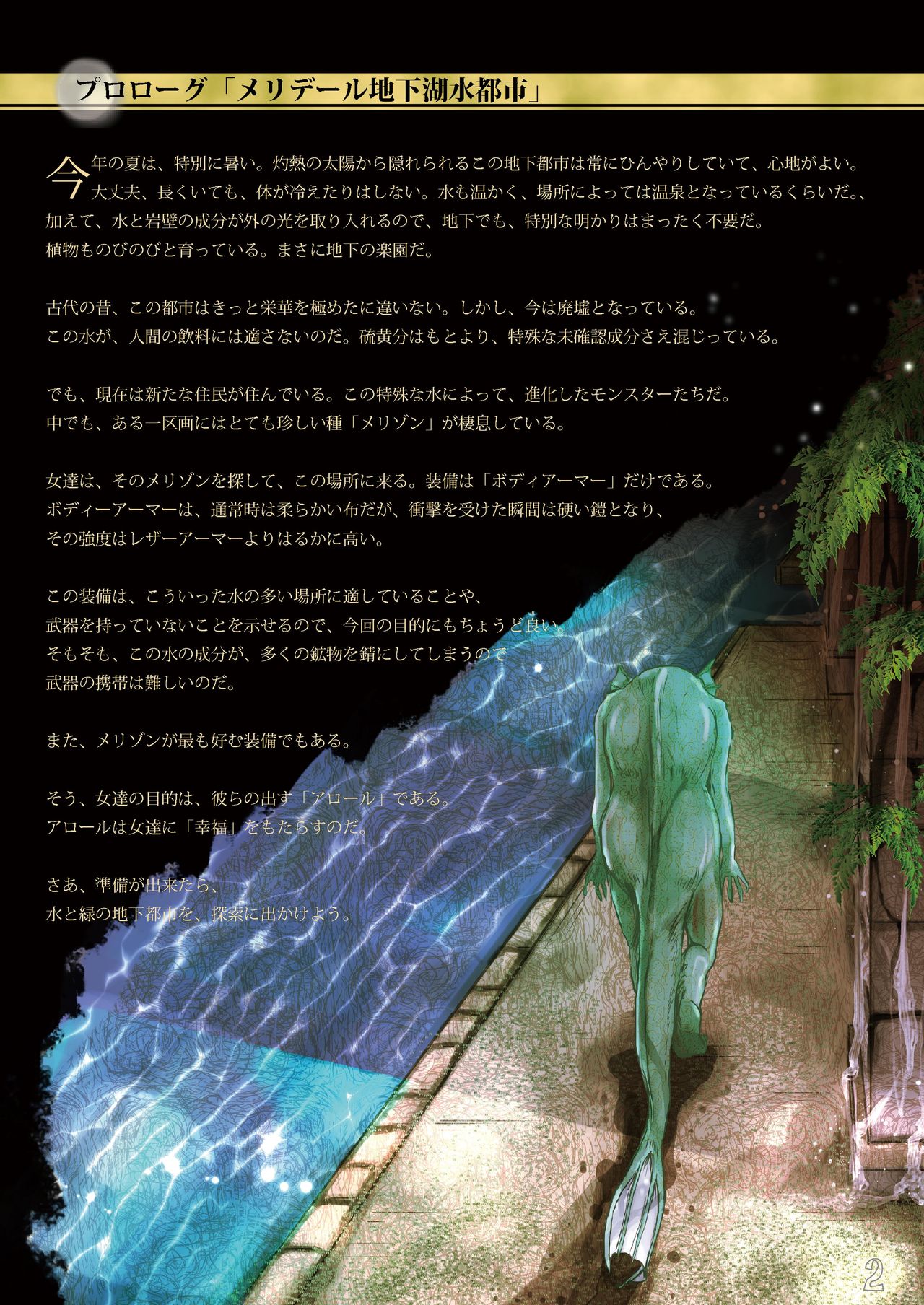 Body Armour In Dungeon page 2 full