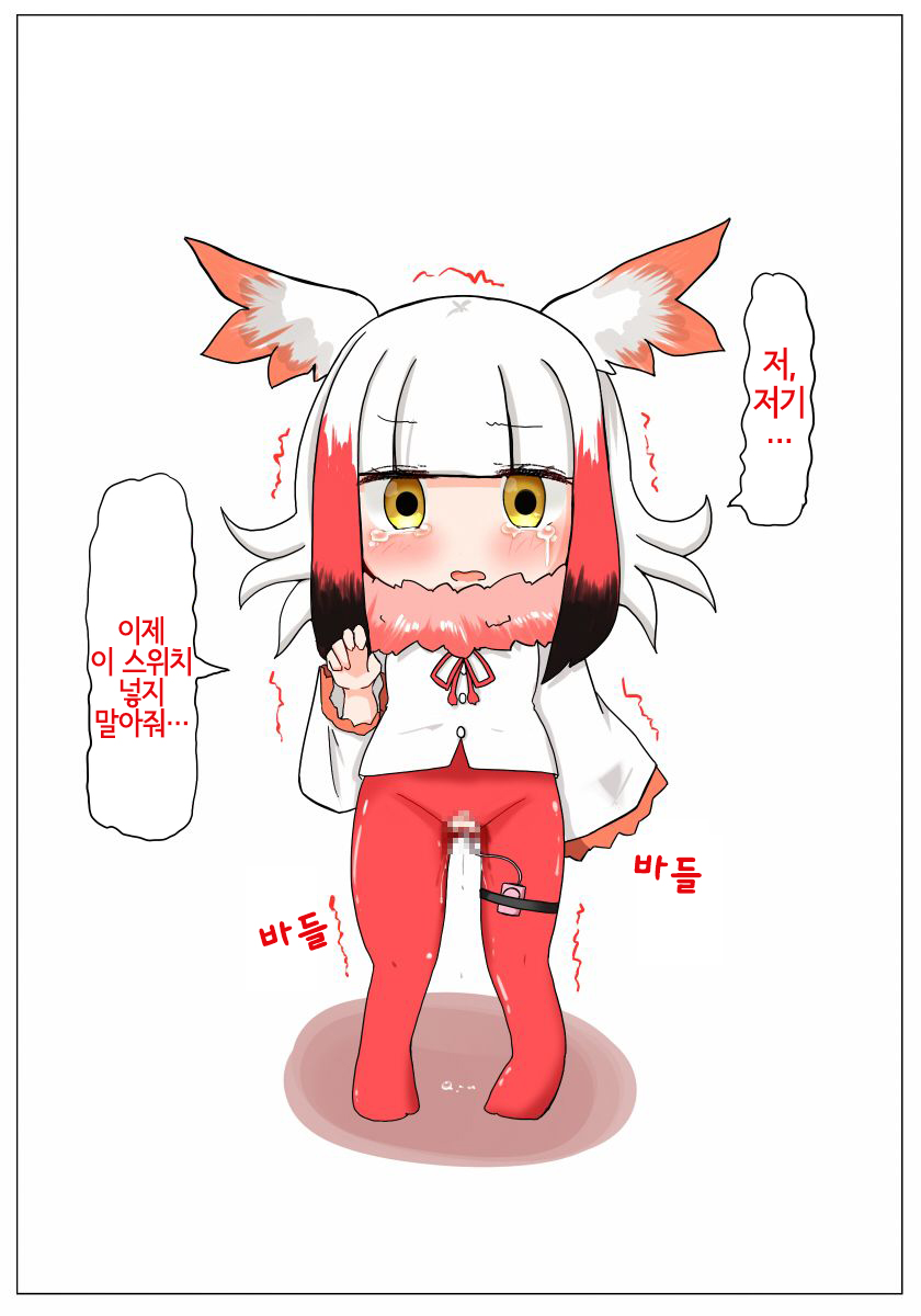 Muchimuchi Shitenai ne Muchi Toki-chan | 포동포동하진 않네 순진 따오기 쨩 page 3 full