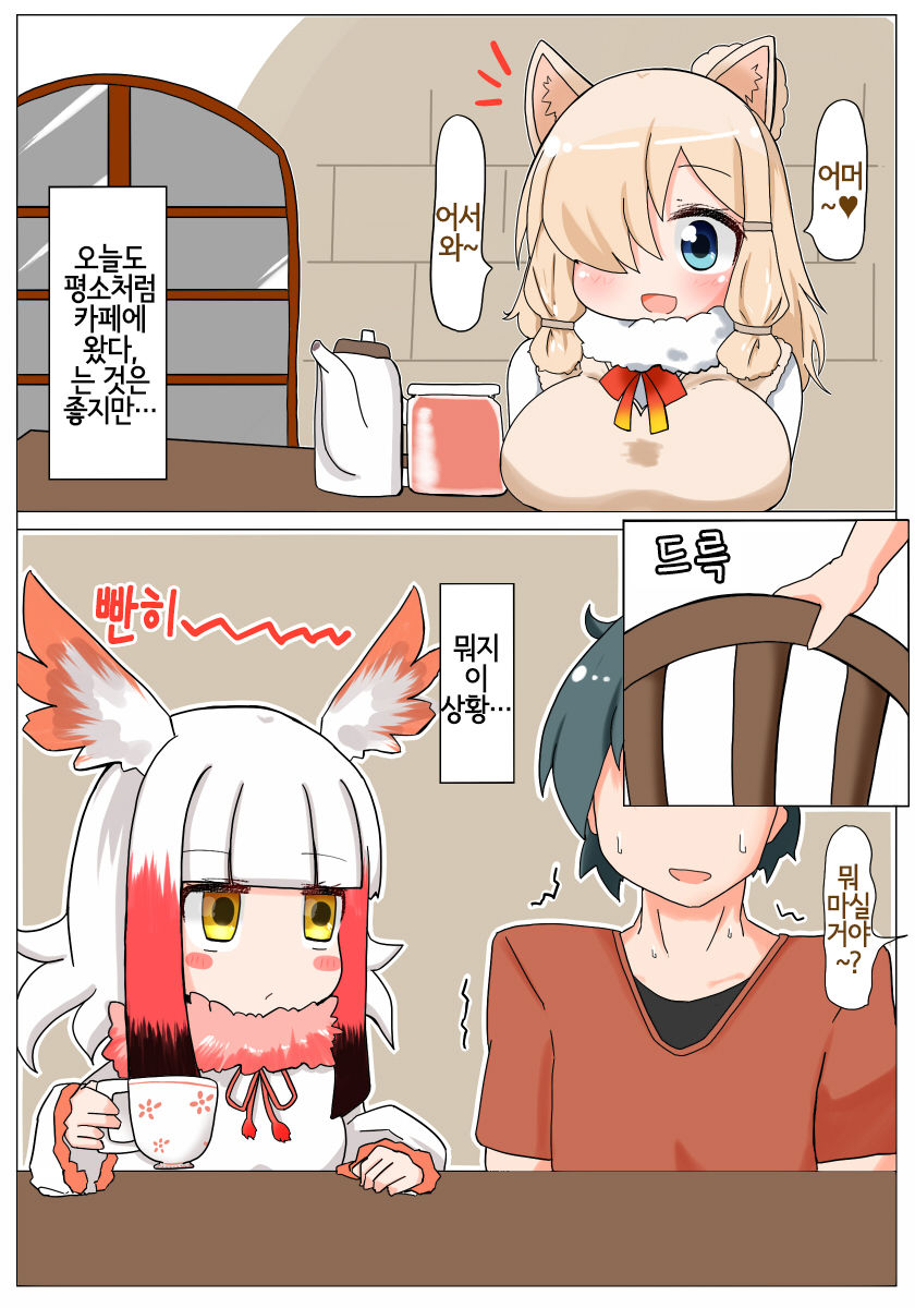 Muchimuchi Shitenai ne Muchi Toki-chan | 포동포동하진 않네 순진 따오기 쨩 page 4 full