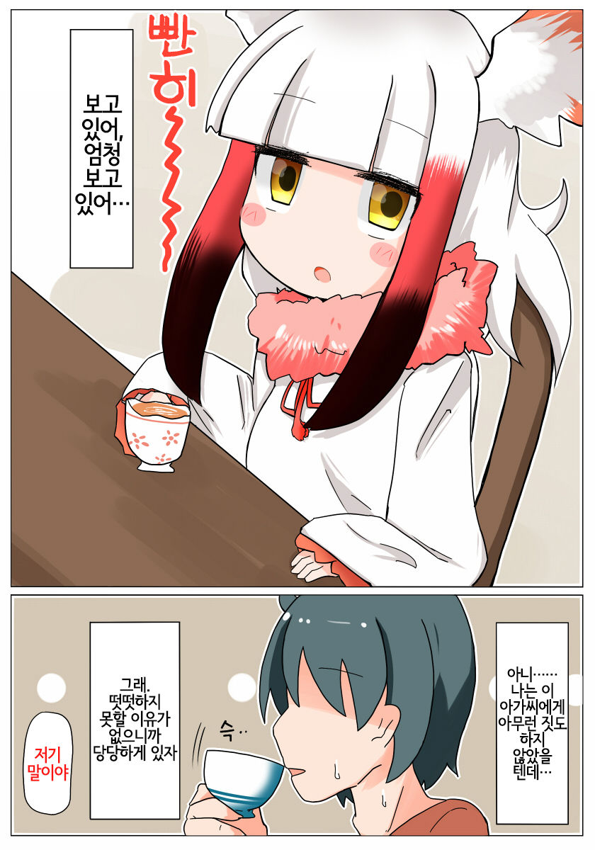 Muchimuchi Shitenai ne Muchi Toki-chan | 포동포동하진 않네 순진 따오기 쨩 page 5 full