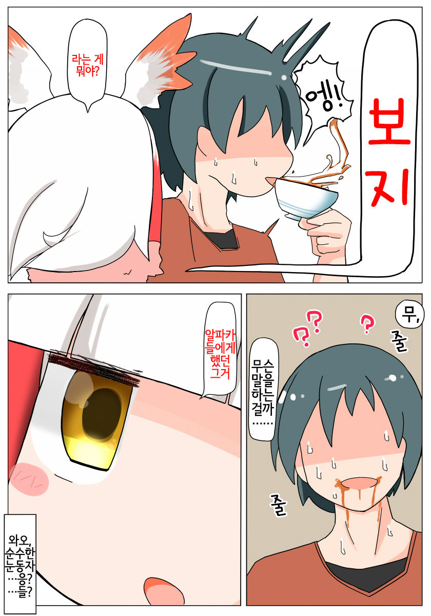 Muchimuchi Shitenai ne Muchi Toki-chan | 포동포동하진 않네 순진 따오기 쨩 page 6 full
