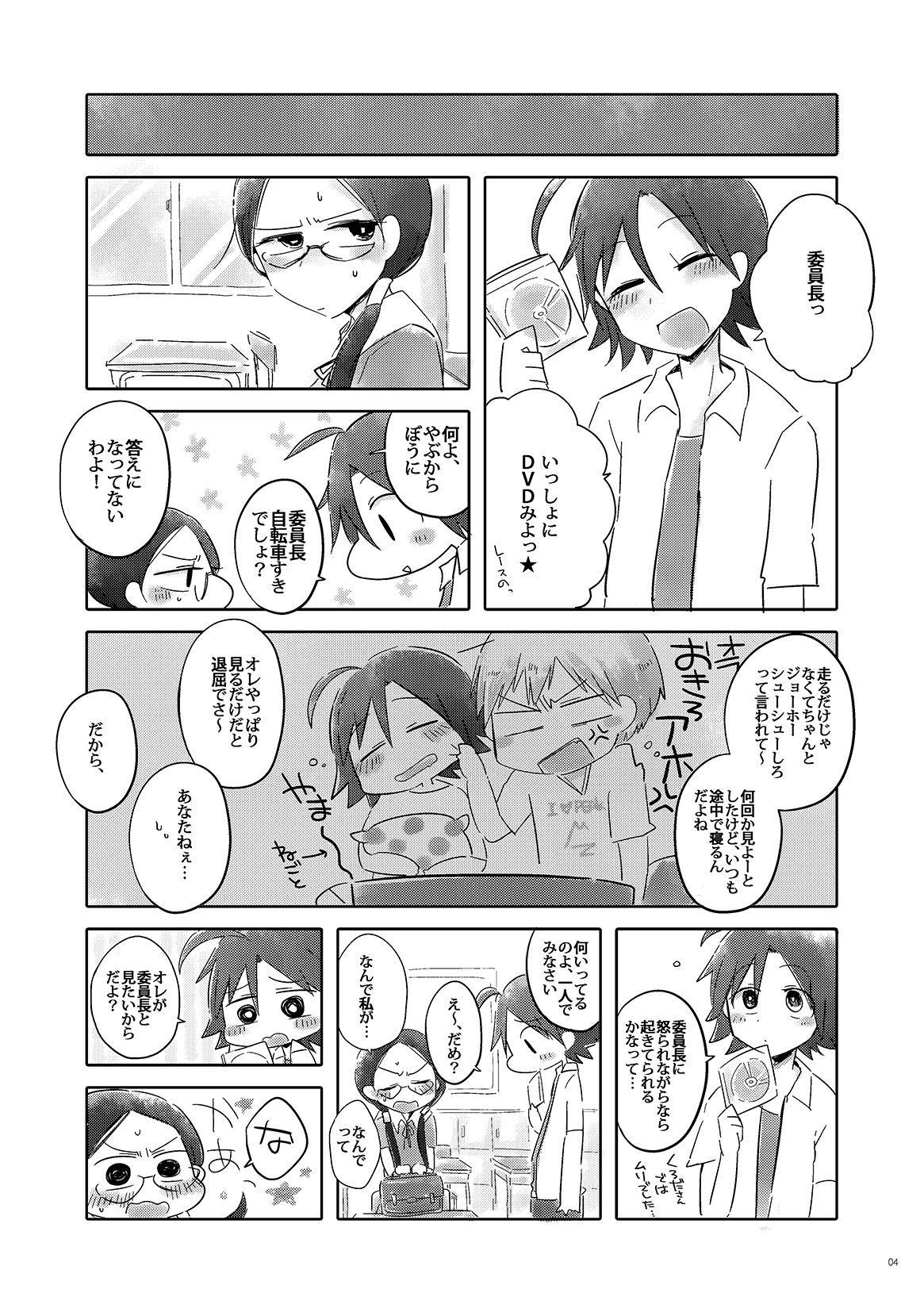 まなんちょR18本 page 5 full