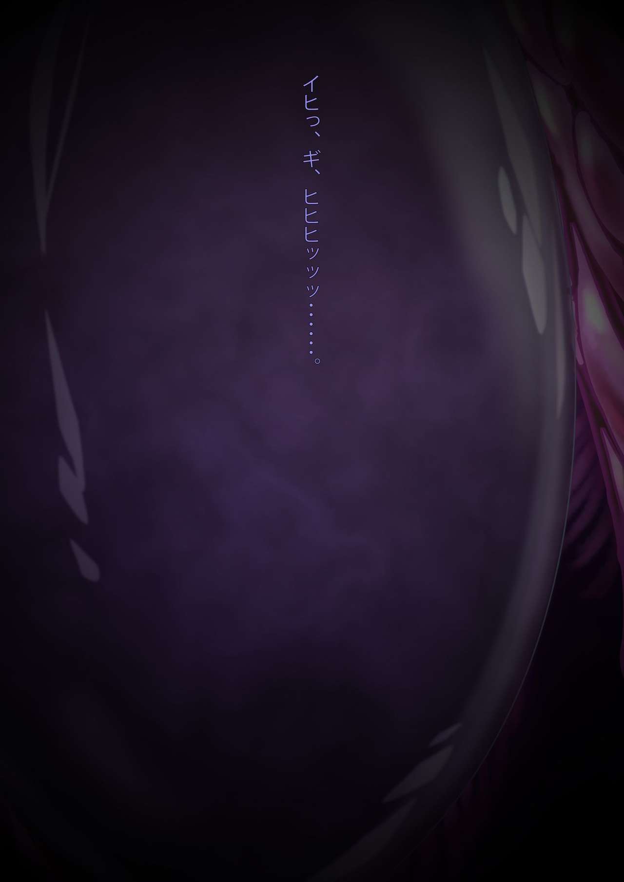 7 Sho no Are page 6 full