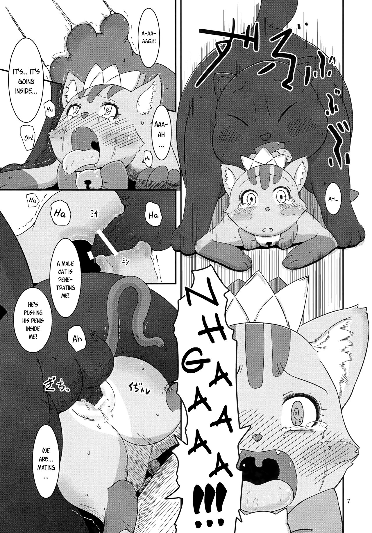 Kedamono no Oyome-san page 6 full