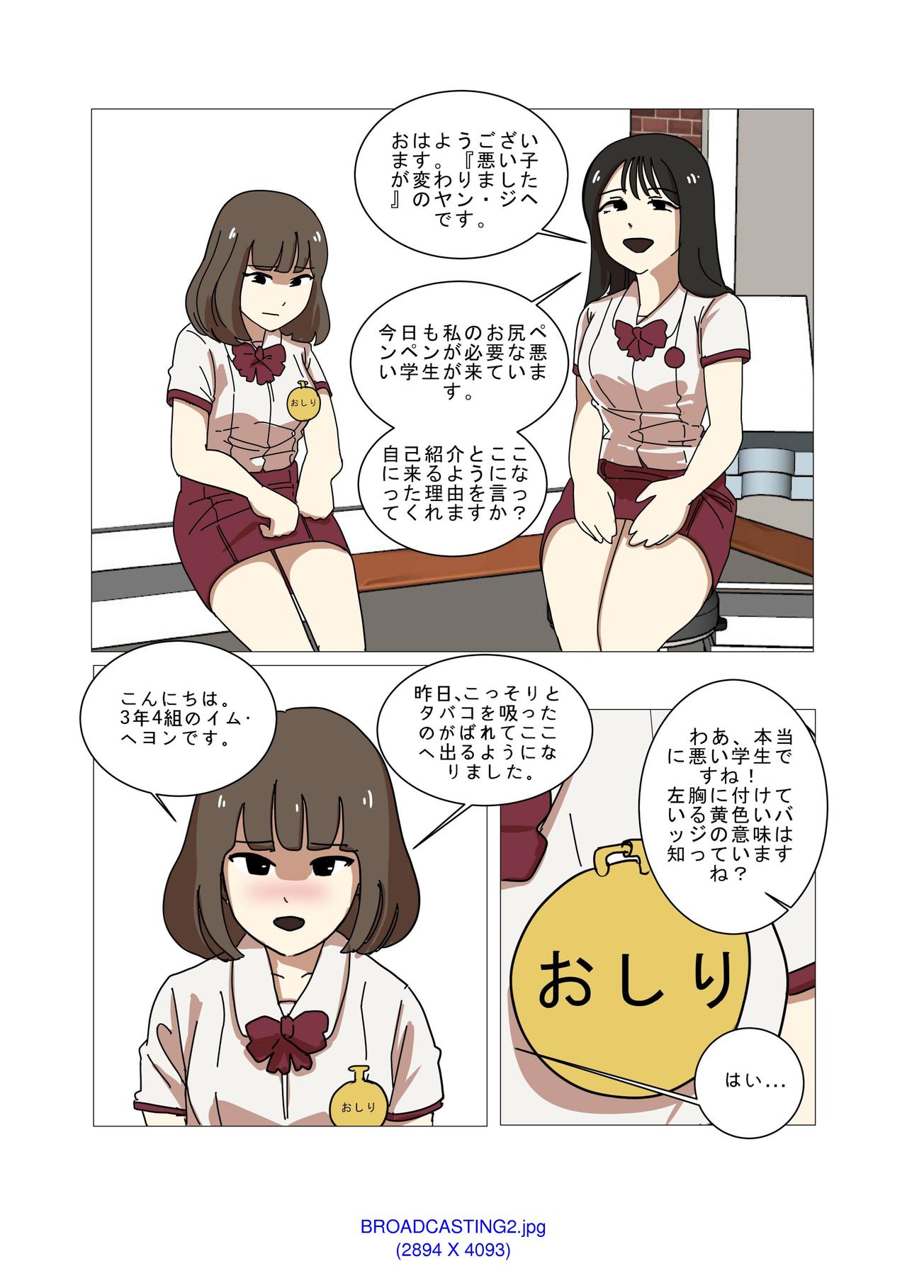 My Spanking Friends Vol. 1 page 4 full