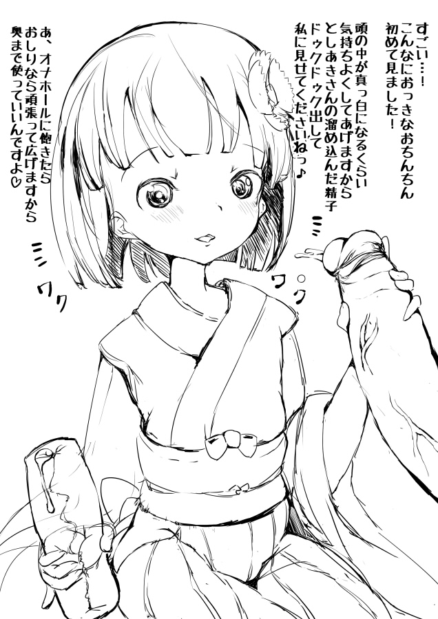 イカダ page 10 full