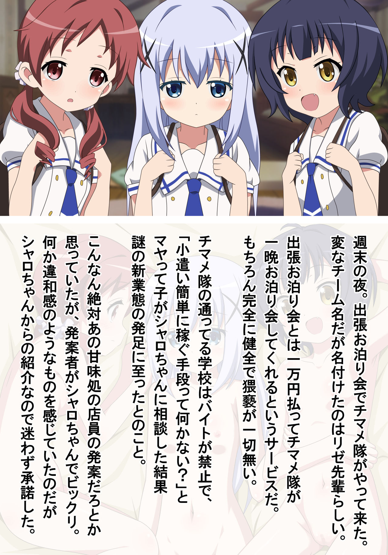 Dappou Herb Tea de Chimametai Konsui Rape page 2 full