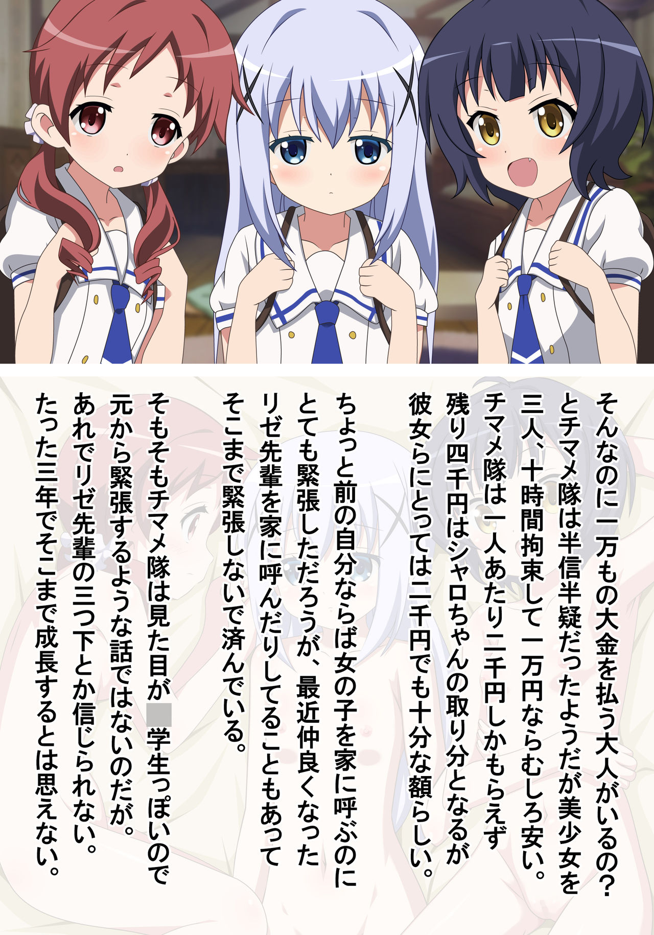 Dappou Herb Tea de Chimametai Konsui Rape page 3 full