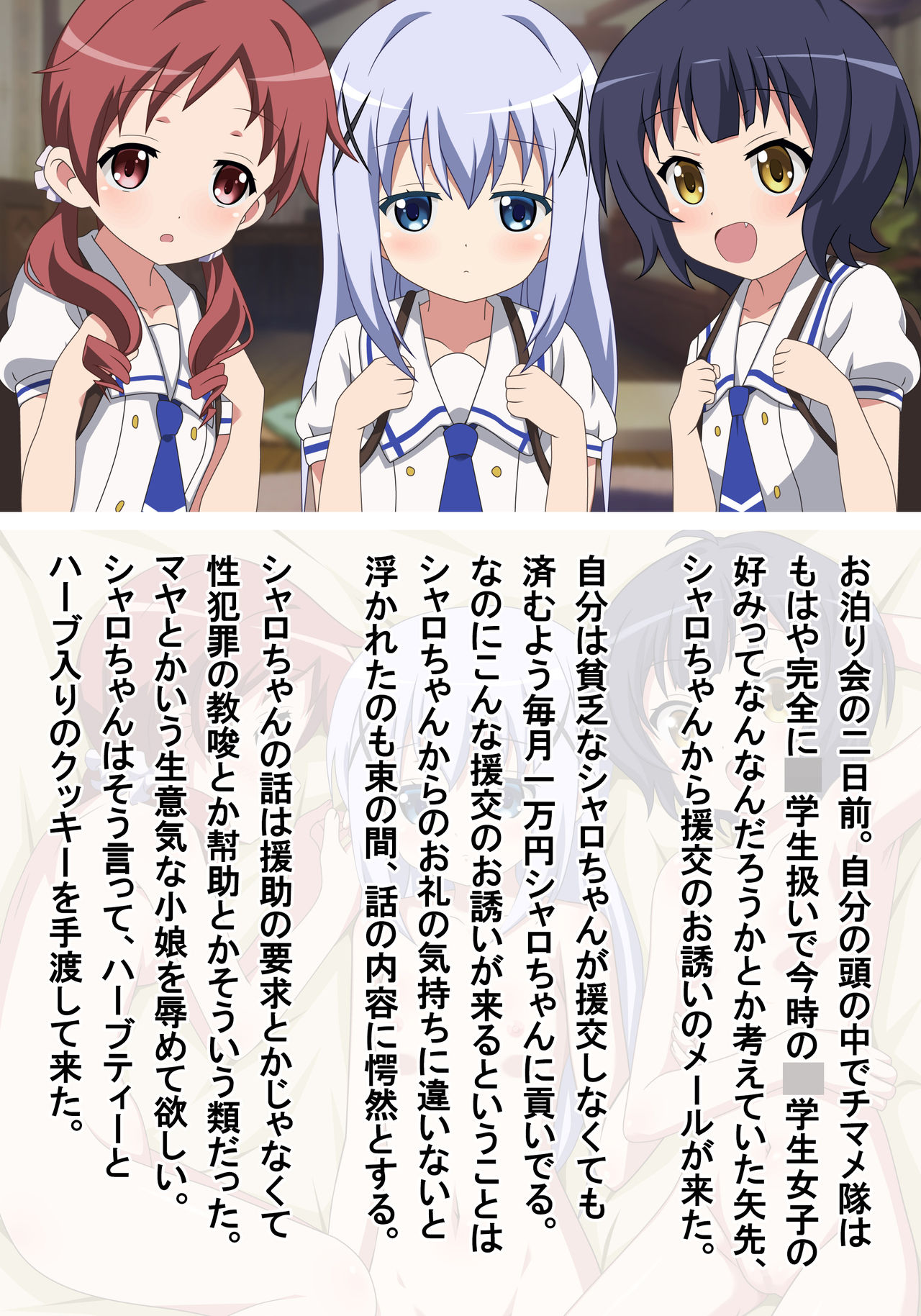 Dappou Herb Tea de Chimametai Konsui Rape page 4 full