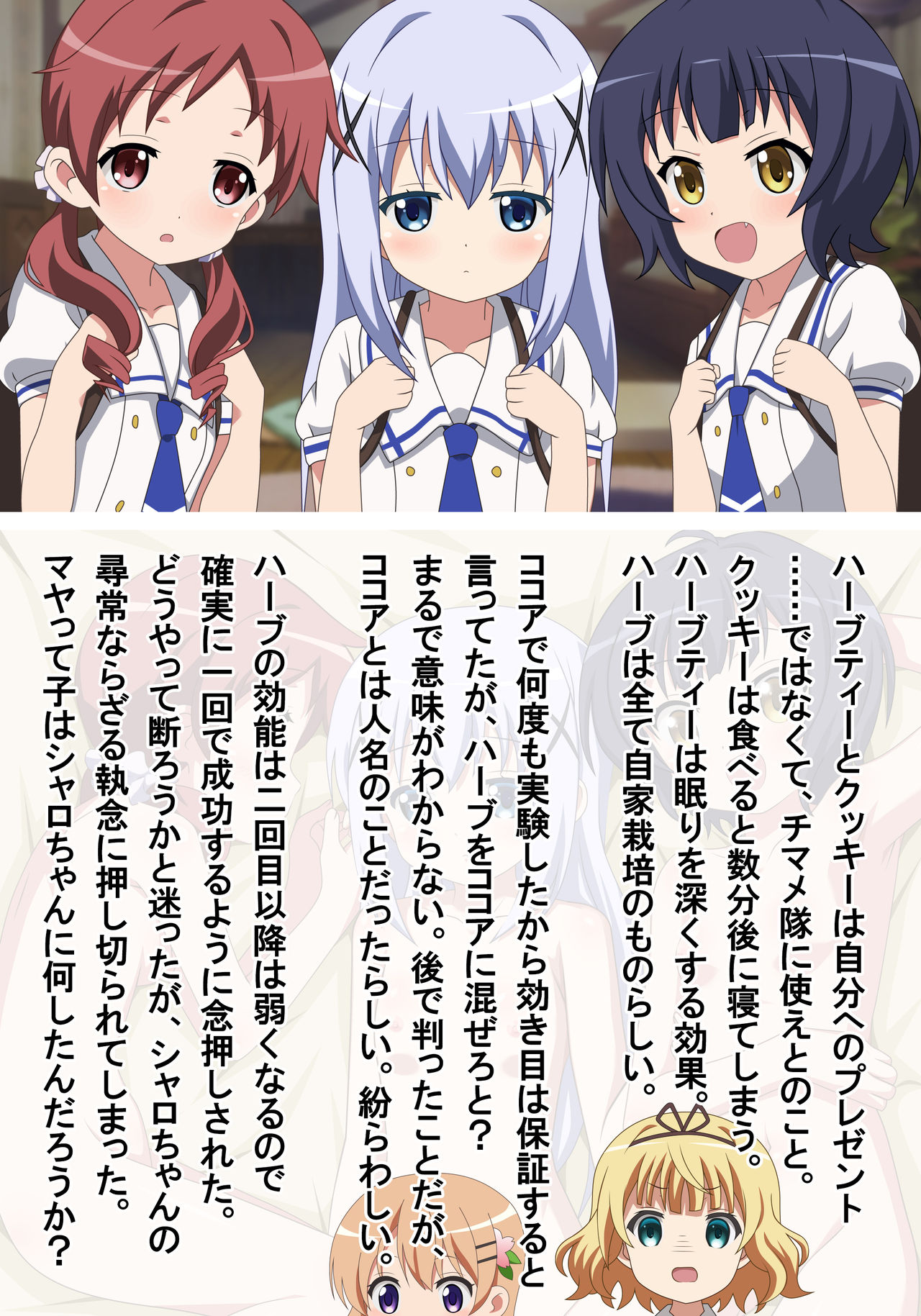 Dappou Herb Tea de Chimametai Konsui Rape page 5 full