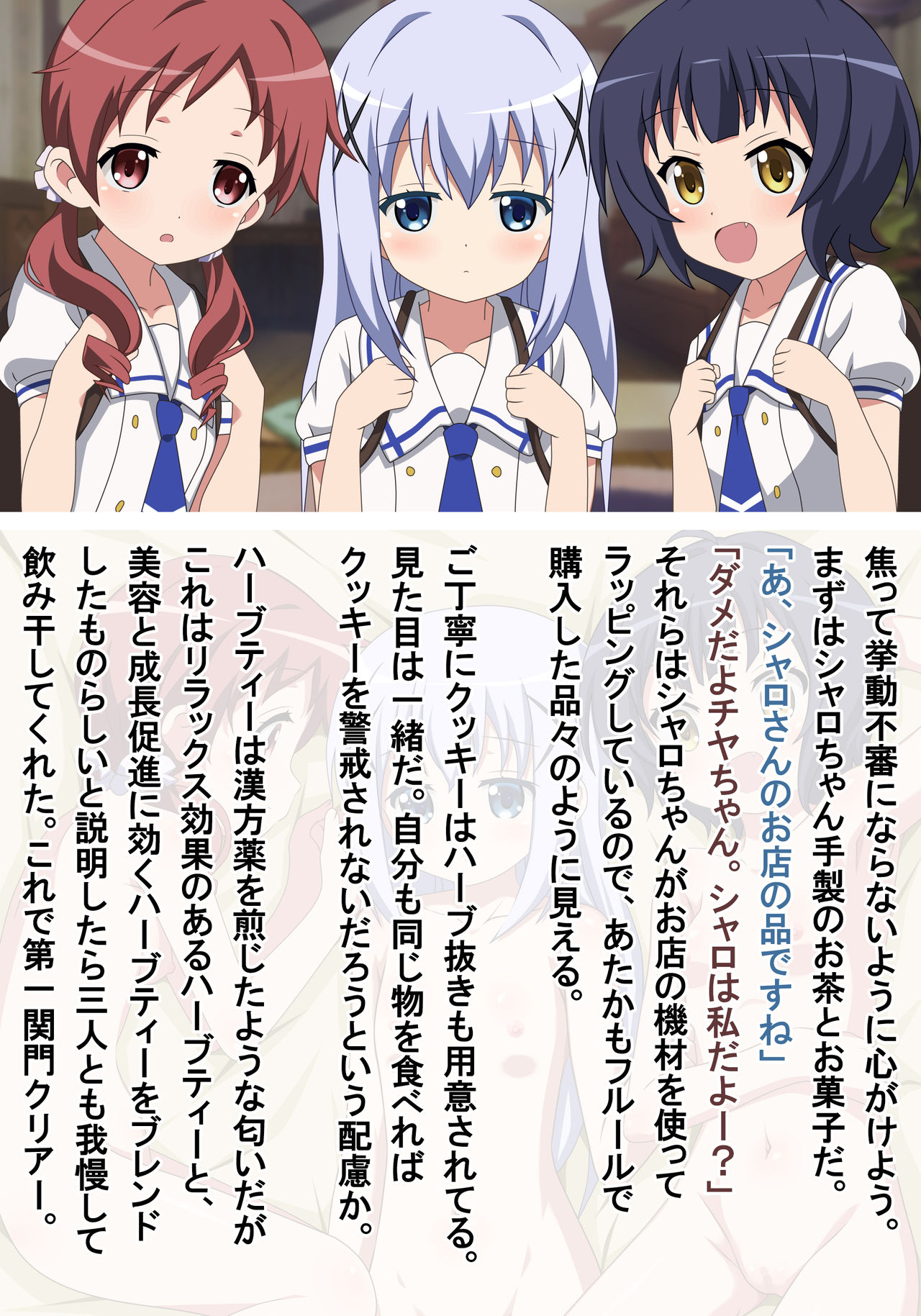 Dappou Herb Tea de Chimametai Konsui Rape page 9 full