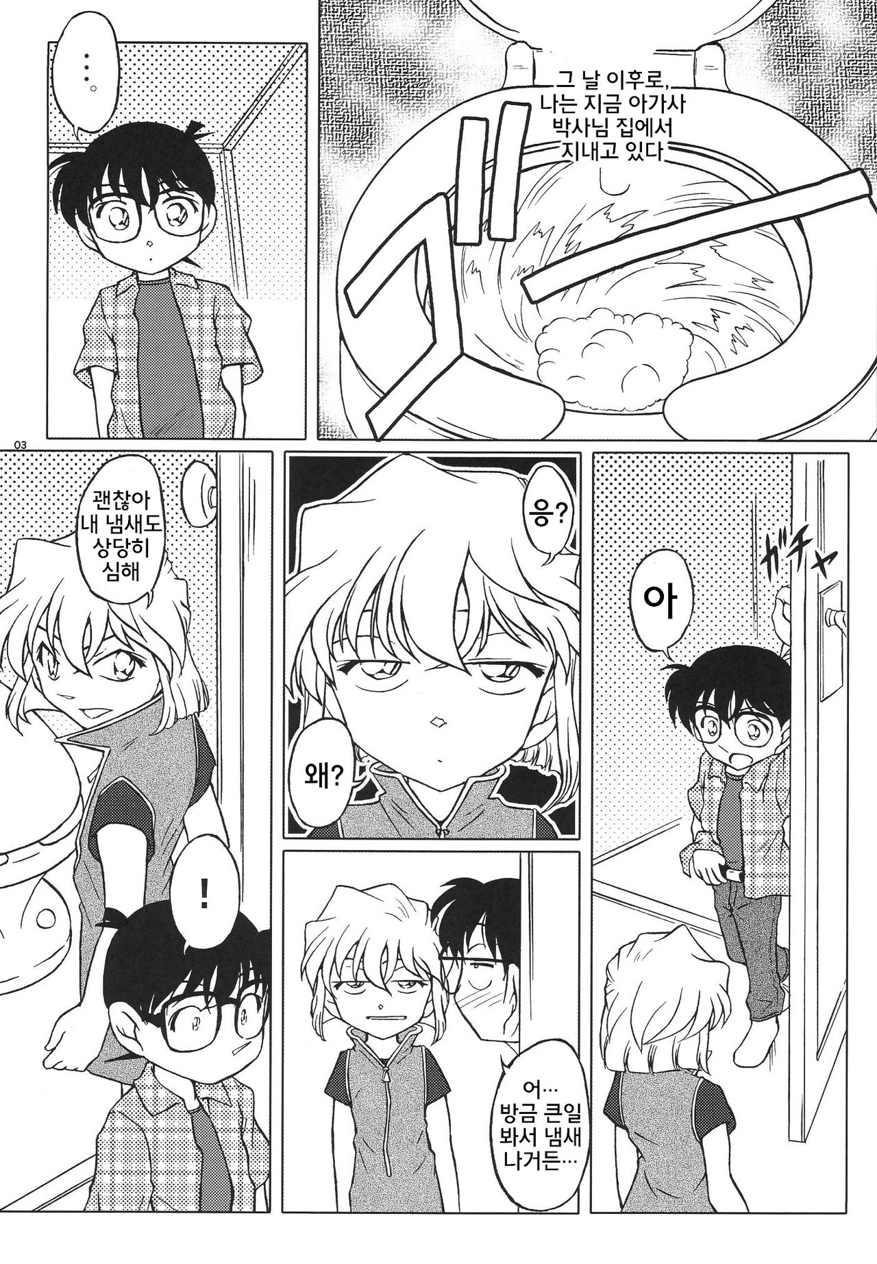 Aru ai no uta page 2 full