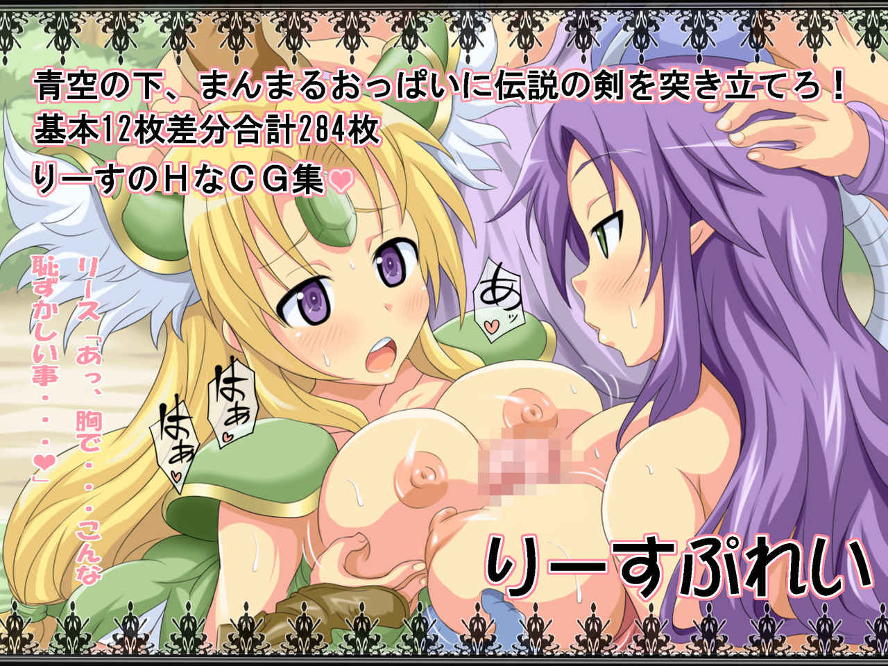 Riesz Play page 1 full