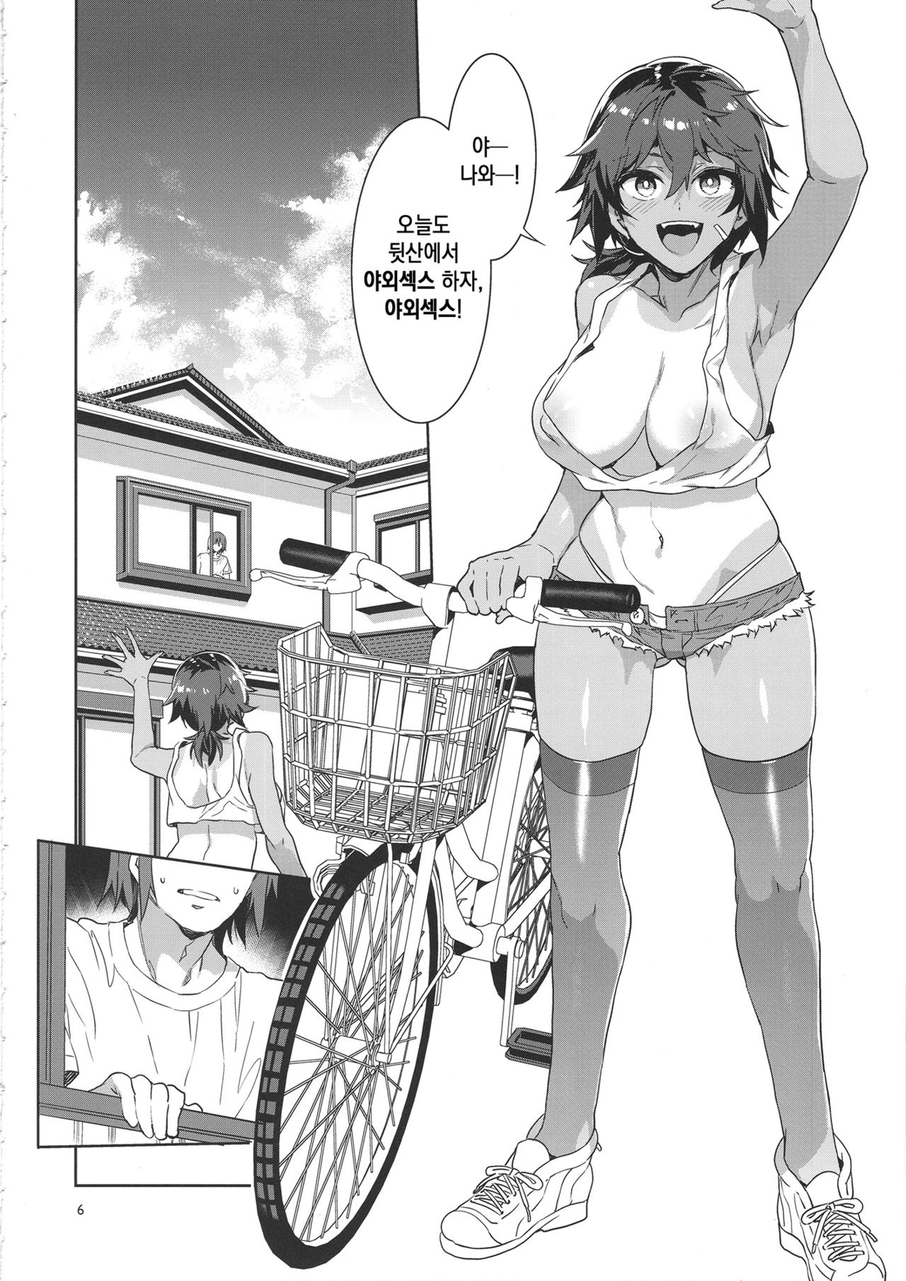 Teisou Kannen Zero no Onna Tomodachi | 정조관념 제로인 여사친 page 5 full