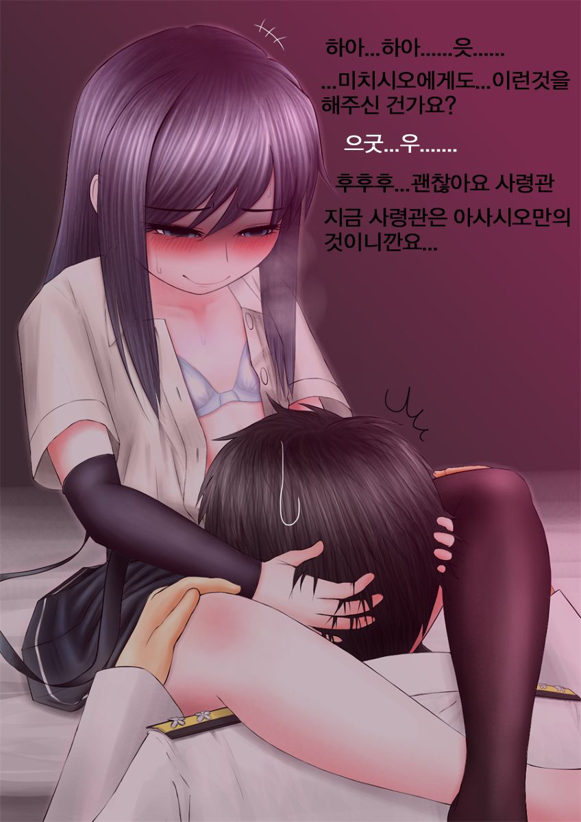 Asashio Darkside page 10 full