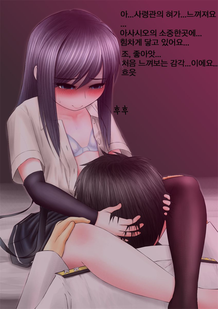 Asashio Darkside page 9 full