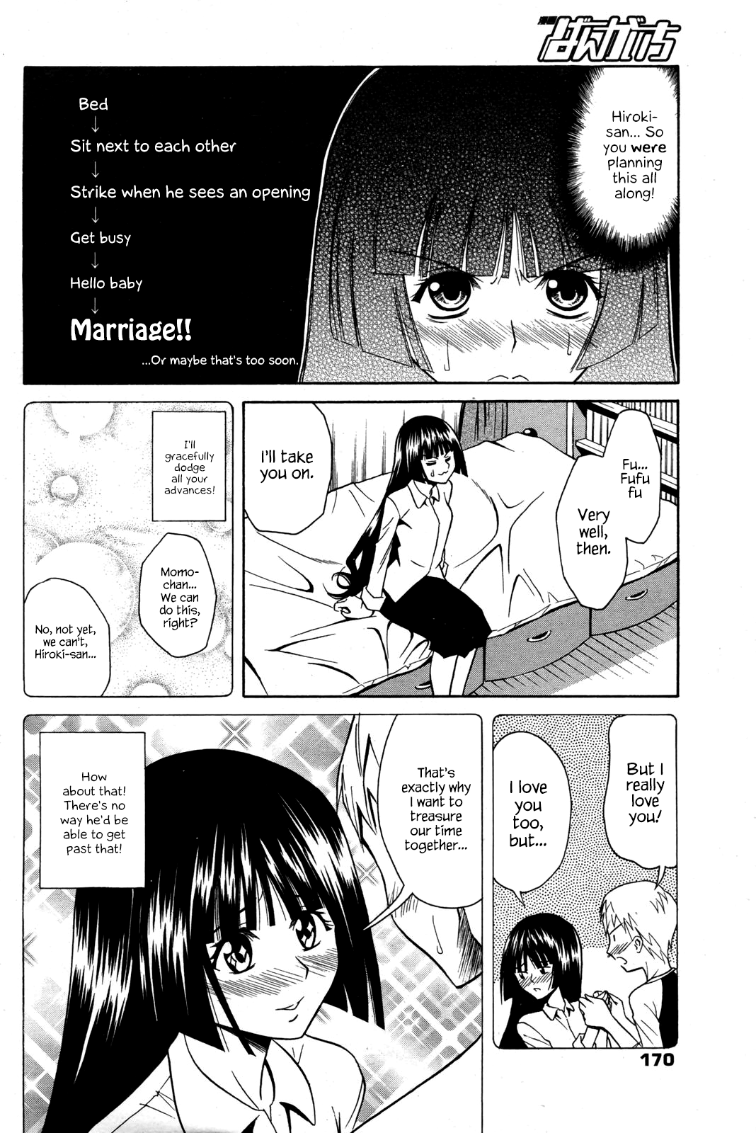 Bouhatsu Ignition page 4 full