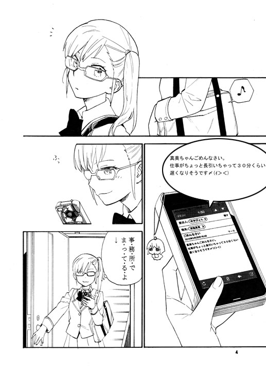 SSS page 3 full