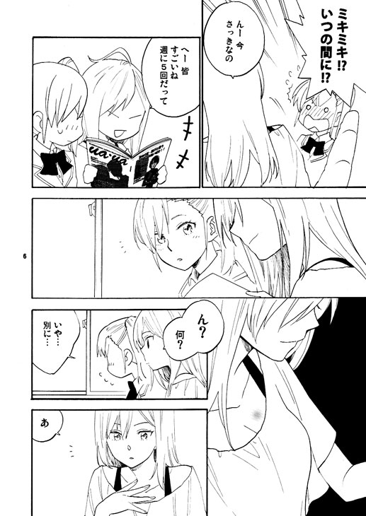 SSS page 5 full
