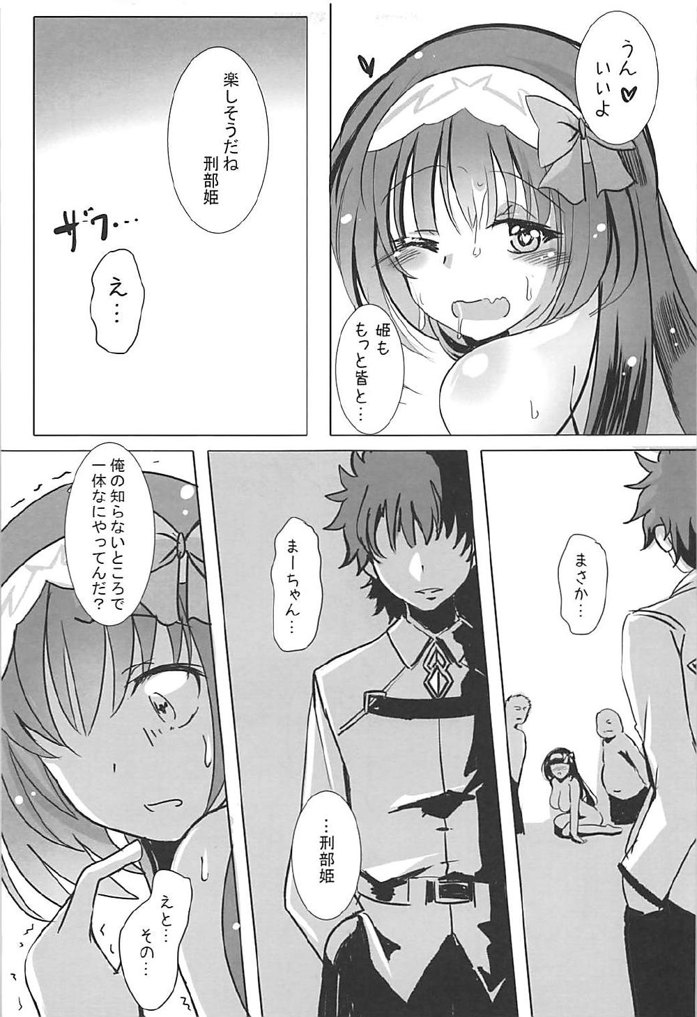 Tokuiten no Inroku - Hakudakujou no Reiki page 10 full