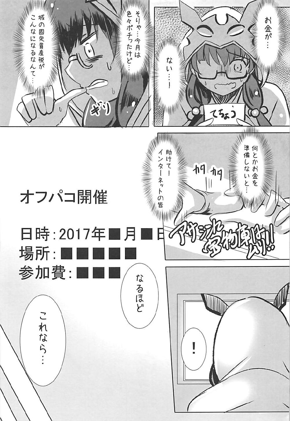 Tokuiten no Inroku - Hakudakujou no Reiki page 6 full