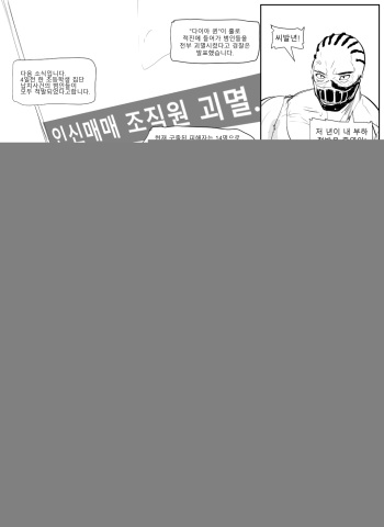 다이아퀸 만화 cover