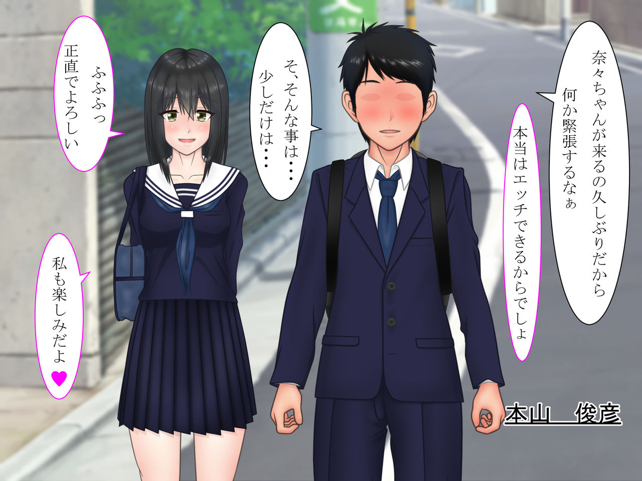Eien o Chikatta Kimi wa Mou Inai page 6 full