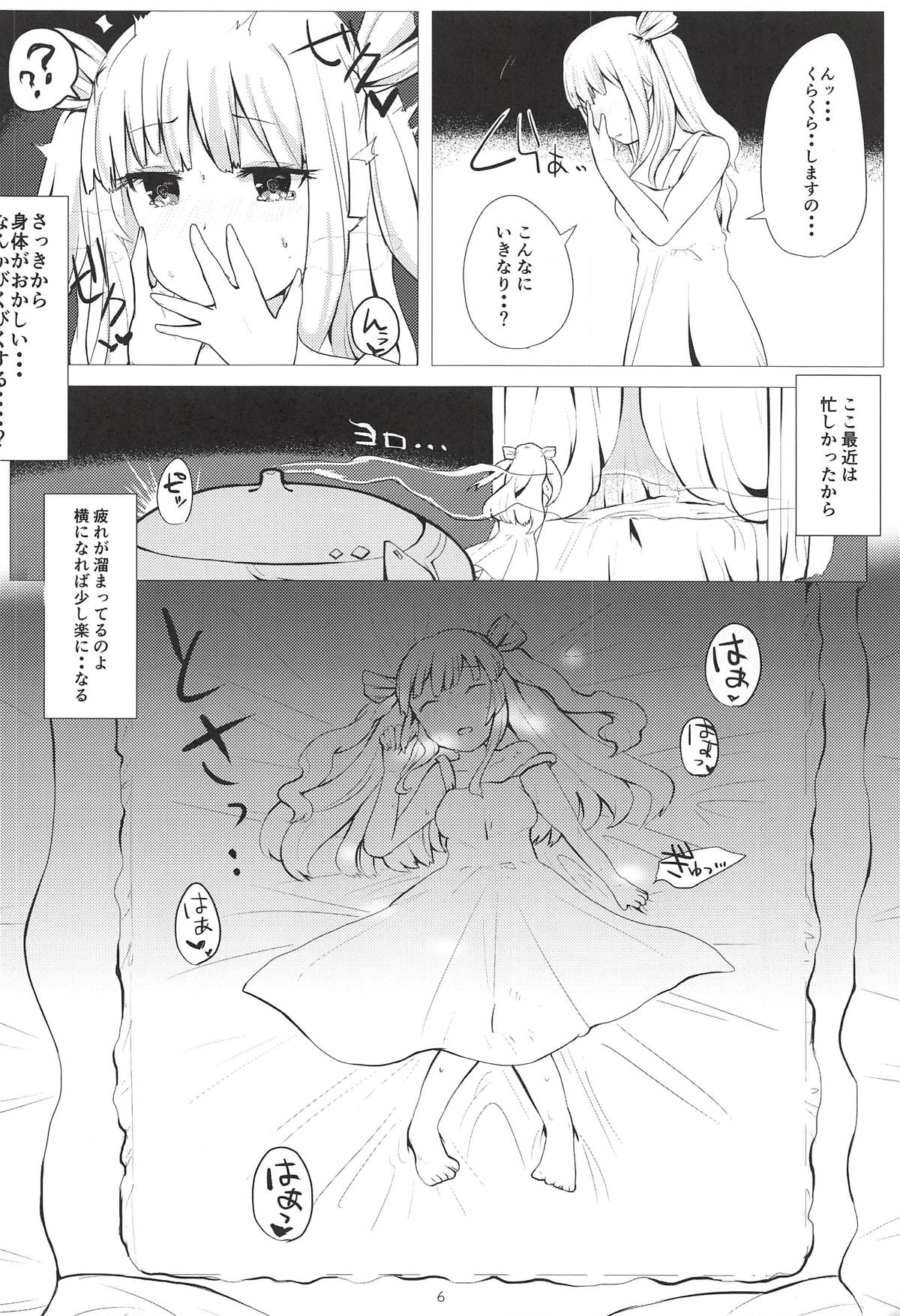 Himmel-chan ga Kawaii no de Mechakucha Saimin de Otoshichaimashita. page 5 full
